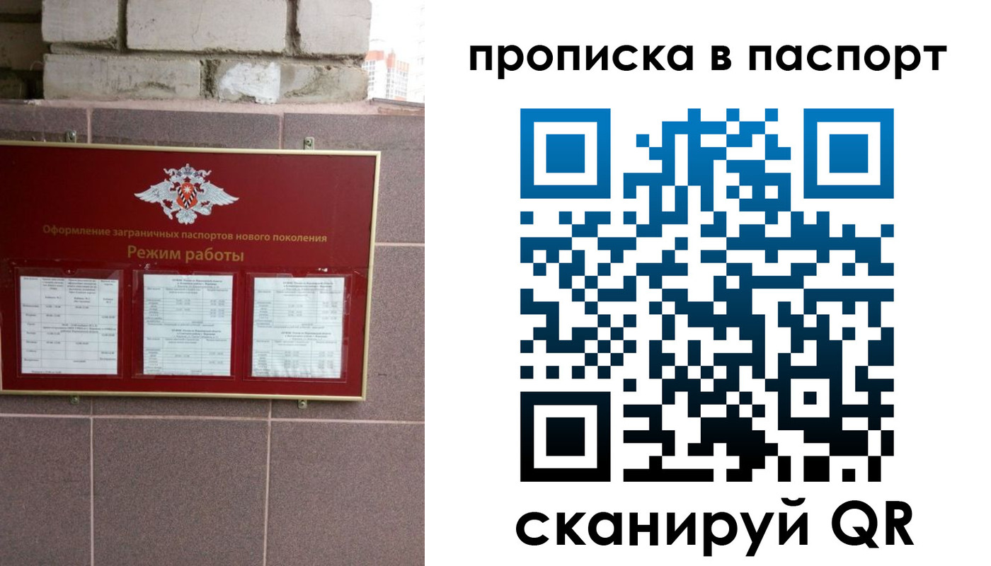 прописка штамп в Вышнем Волочке