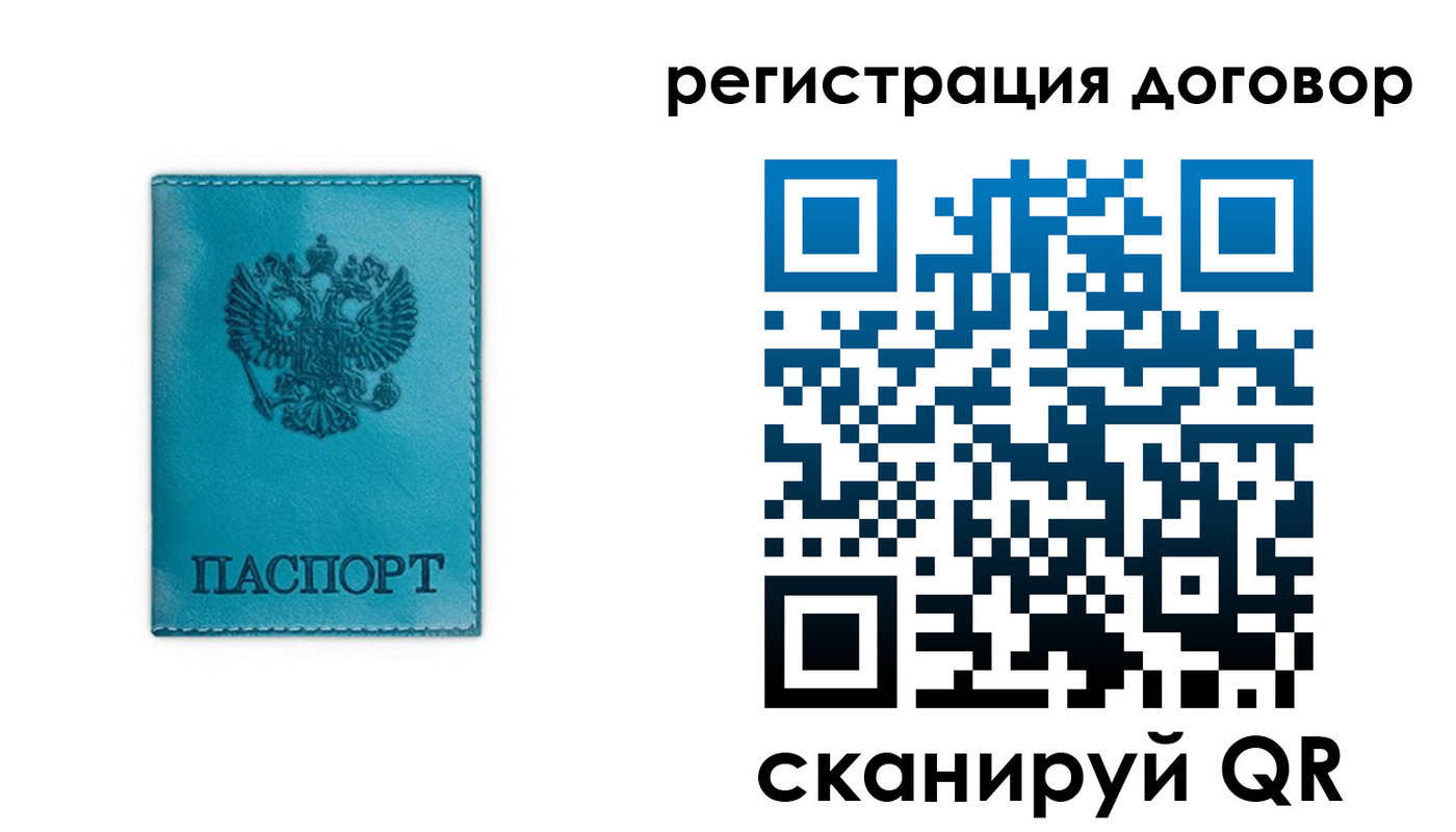 прописка паспорт в Вышнем Волочке