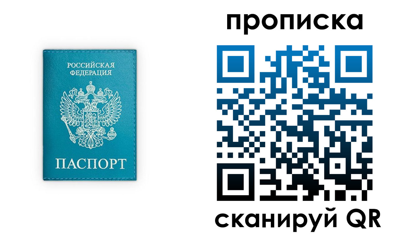 временная прописка в Вышнем Волочке