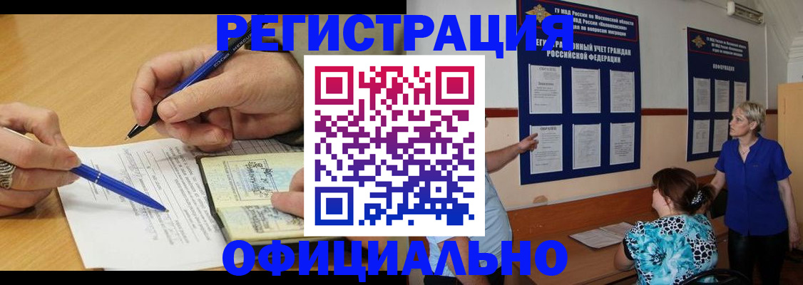 временная регистрация собственник в Вышнем Волочке