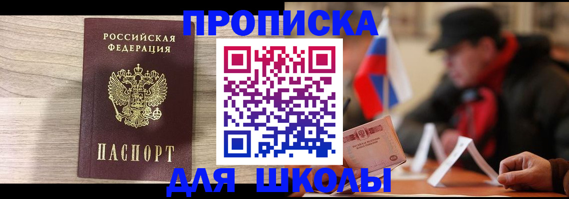 прописка гарантия в Вышнем Волочке