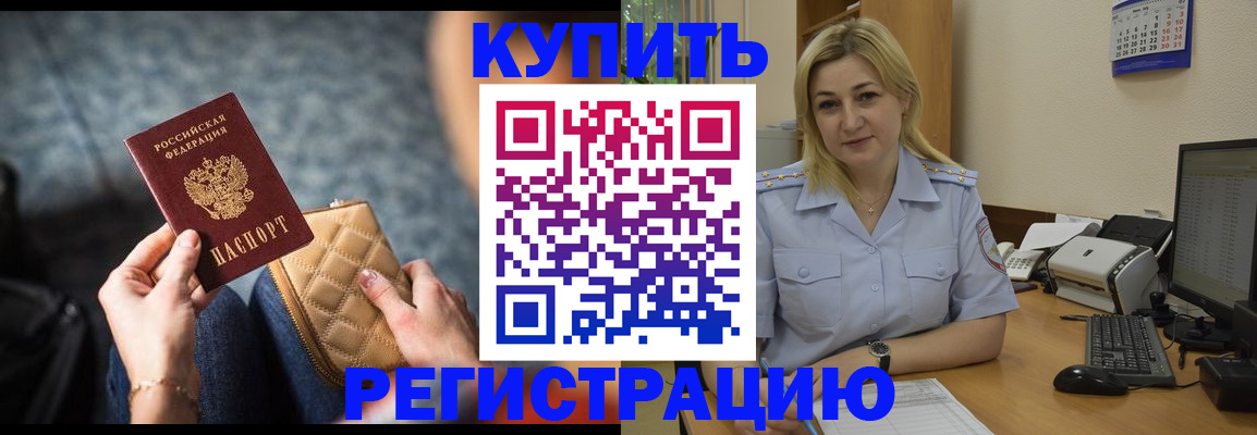миграционный учет в Вышнем Волочке