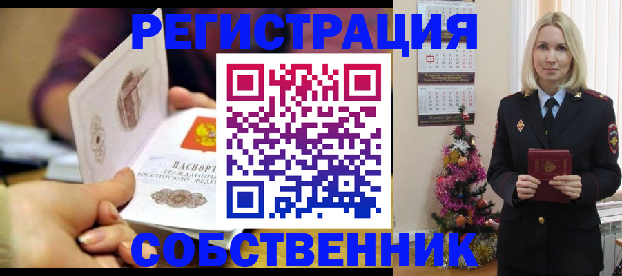 прописка иностранных граждан в Вышнем Волочке