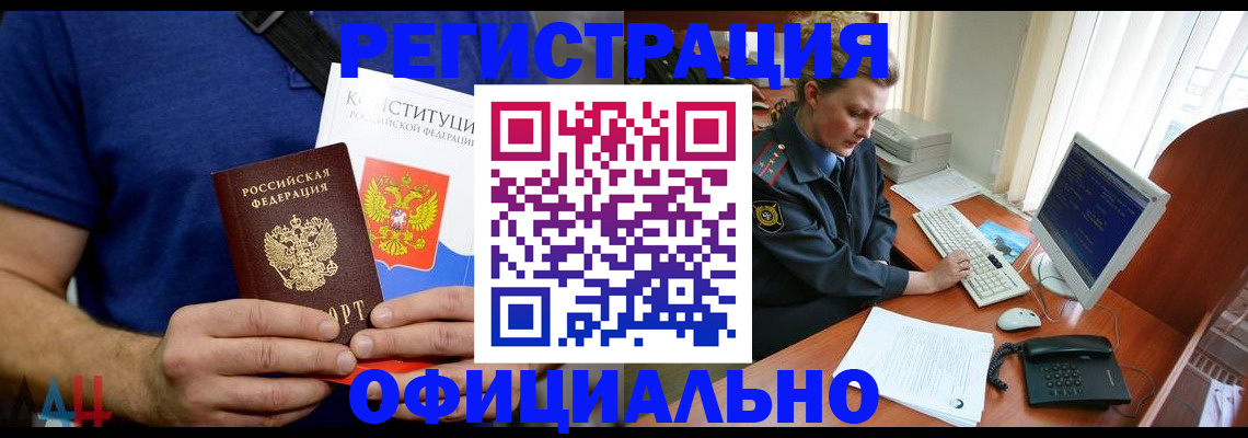 временная регистрация в Вышнем Волочке